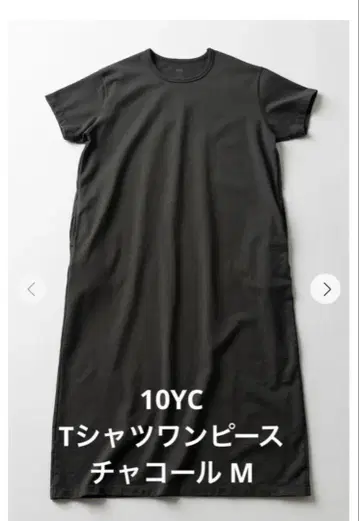 10YC 티셔츠 원피스 차콜 M 텐와이시