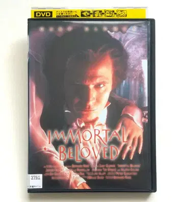 불멸의 사랑 베토벤 렌탈 DVD 게리 올드먼 베토벤