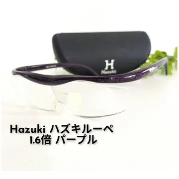 Hazuki 하즈키 루페 1.6배 퍼플 케이스 포함 1.6x 클리어