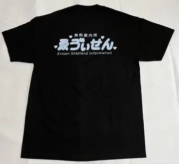 Evisen 스케이트보드 L 티셔츠 블랙