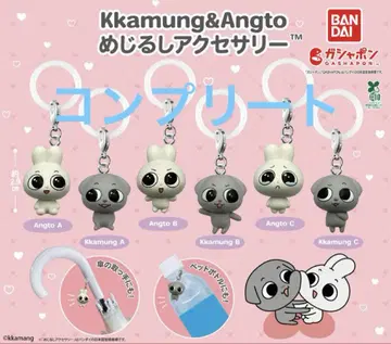 Kkamung&Angto 메지루시 액세서리 컴플리트
