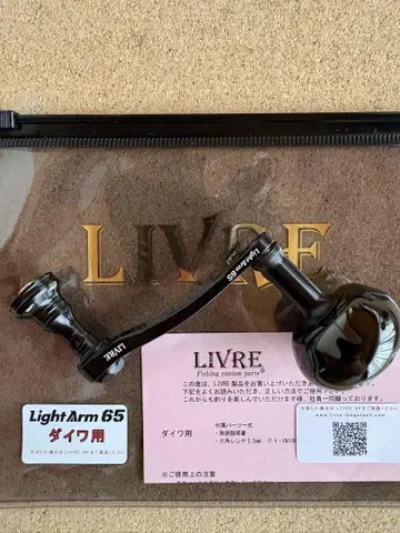 LIVRE LightArm 65 다이와용 블랙 라이온