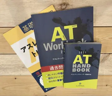 2021 AT HAND 핸드북 & 워크북