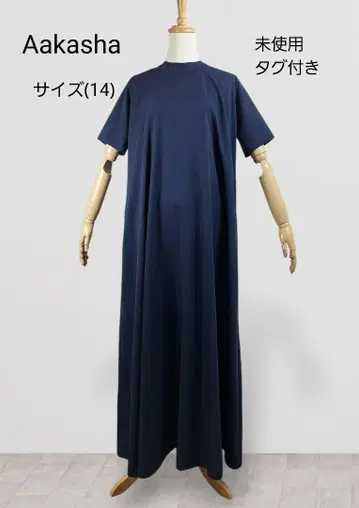택 포함 Aakasha 밴드 카라 롱 원피스