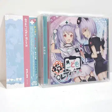 하나마루! 어린이 여성용 포야치오 카타토리 쓰키미야 토끼 동인 CD