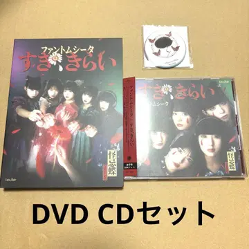 팬텀 시타 스키키라이 초회 한정판: 1st LIVE '하이네' DVD판