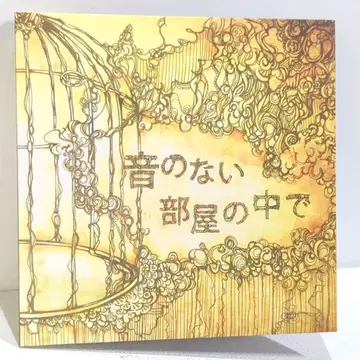 소리 없는 방에서 whoo 보컬로이드 P s10rw 동인 음악 CD