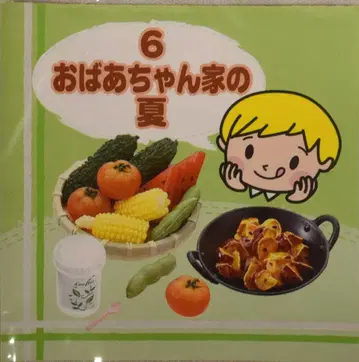 리멘트 뺨이 떨어질 것 같아! 6. 할머니 댁의 여름