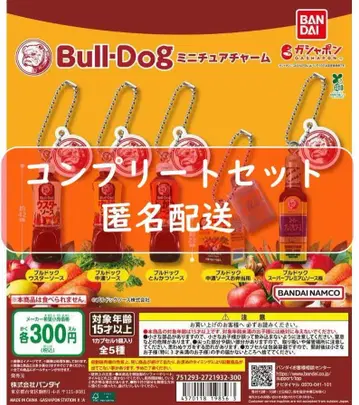 Bull-Dog 미니어처 참 5종 세트
