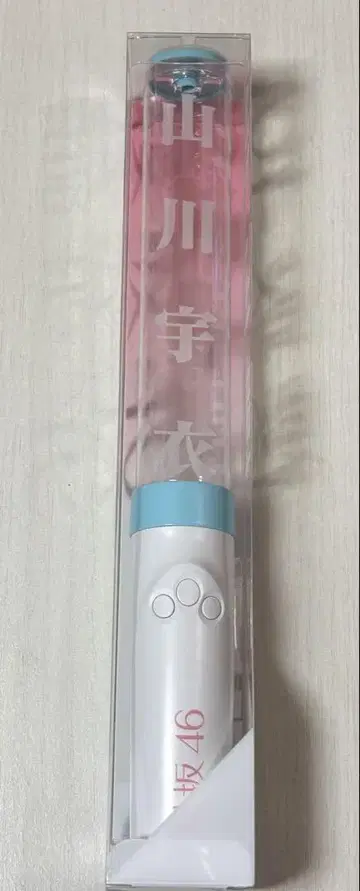 사쿠라자카46 최애 멤버 응원봉 야마카와 우이