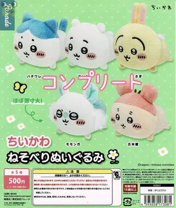 치이카와 (먼작귀) 봉제 인형 5종