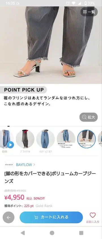 BAYFLOW 볼륨 커브 데님 S 사이즈 그레이
