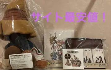 FF9 제일복권 25th상(라스트원상) A상 B상 C상