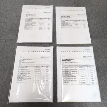 예비 시험 논문 직전 답안 연습 2023 이토 주쿠 신상품