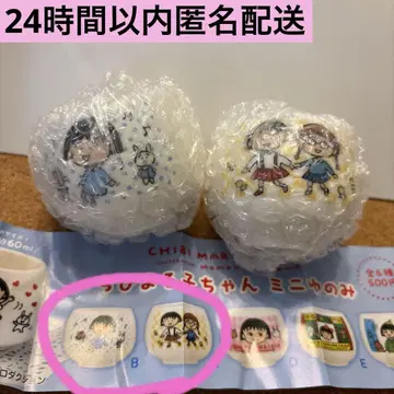 마루코는 아홉살(치비 마루코짱) 미니 찻잔 2개