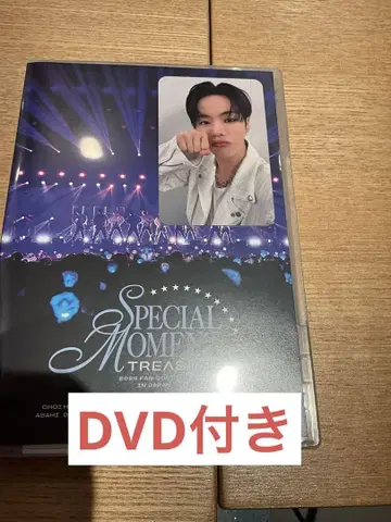 treasure 보물 재혁