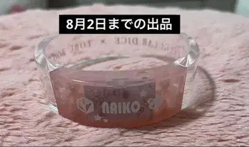 이레이스 도부 동물공원 뱅글 라이트 나이코상