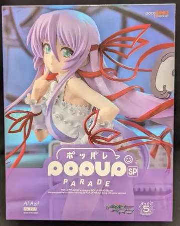 굿스마일컴퍼니 POP UP PARADE SP 알 아지프