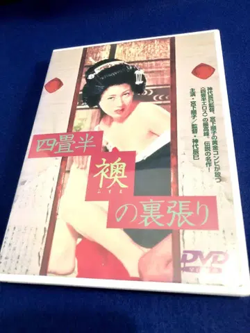 중고 DVD) 4.5평 방의 미닫이 문 뒷면