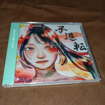 komsume 불퇴전