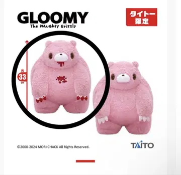 척스 GP 장난꾸러기 곰 그루미 봉제 인형 chubby shape