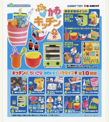 리멘트 쁘띠카와 주방 10종 내부 가방 미개봉 결품 있음