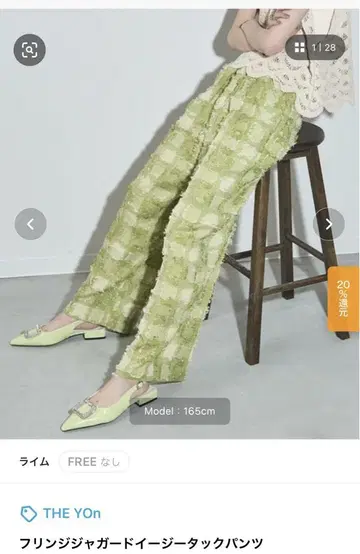 프린지 자카드 이지 턱 팬츠 THE YOn