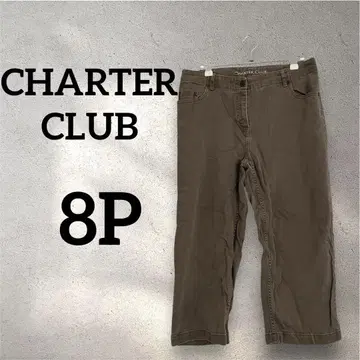 CHARTER CLUB [8P] 브라운 팬츠