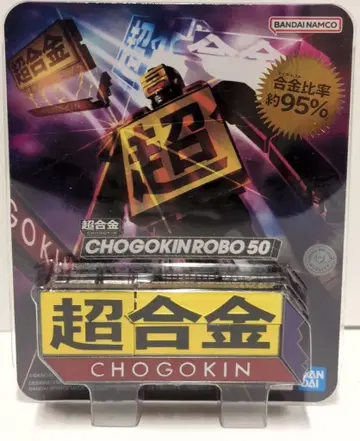 반다이 SPRITS 초합금 CHOGOKINROBO 50