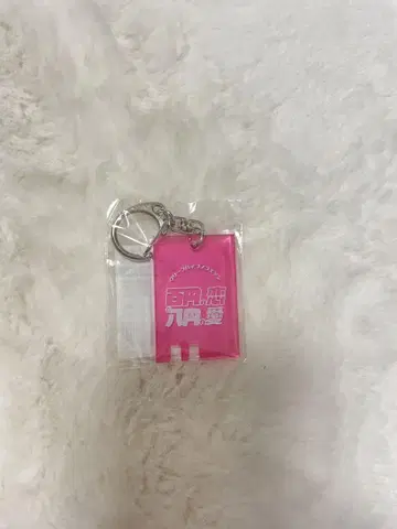 크리프하이프 키링 2개 세트