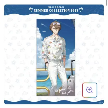 니지산지 가가미 하야토 SUMMER COLLECTION 특대형 타월