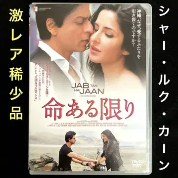 생명이 있는 한 ('12 인도) DVD, 샤 루크 칸
