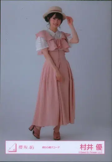 사쿠라자카46 랜덤 브로마이드 무라이 유 밀짚모자 코디 히키