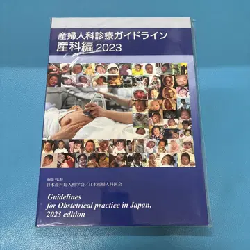 산부인과 진료 가이드라인 산부인과 편 2023