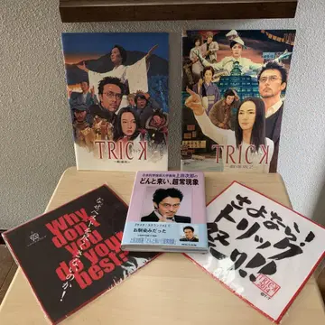 영화 TRICK 세트