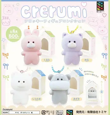 crerumi 밤루미 피규어 컬렉션 컴플리트 가챠가챠