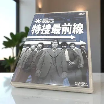 특수 수사 최전선 BEST SELECTION VOL.3