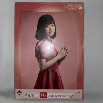 노기자카46 야마시타 미즈키 제일복권 H상 사진 컬렉션