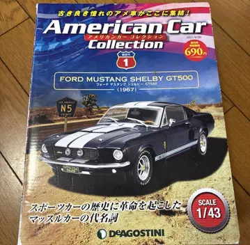 포드 머스탱 쉘비 GT500 (1967) 제 1호