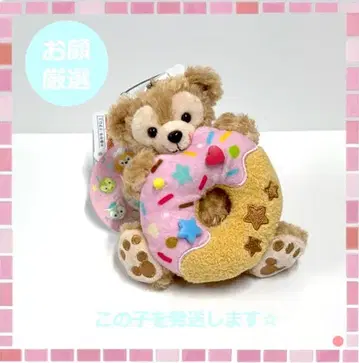 더피 & 프렌즈 필드 위드 조이! 봉제 인형 배지 더피