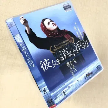 그녀가 사라진 해변 DVD 렌탈