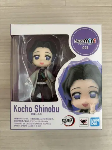 Figuarts mini 코쵸우 시노부 '귀멸의 칼날'