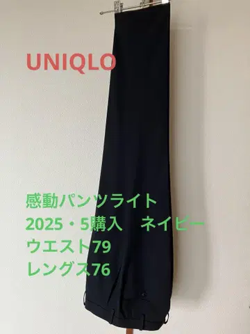 유니클로 감동 팬츠 라이트