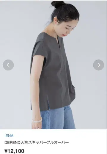 IENA DEPEND 텐지쿠 스키퍼 PO