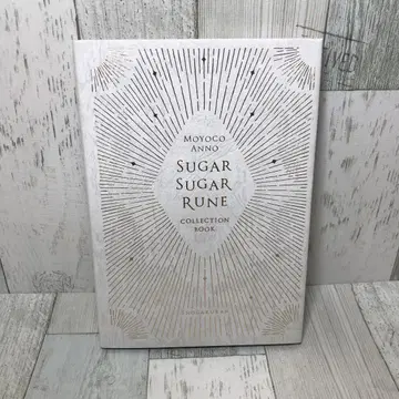 슈가 슈가룬 컬렉션 북