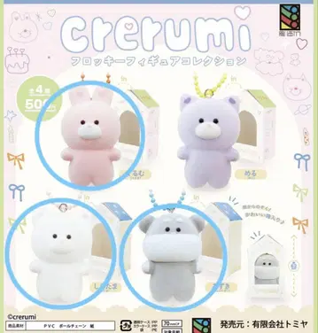 crerumi 밤나무 피규어 컬렉션 가챠가챠