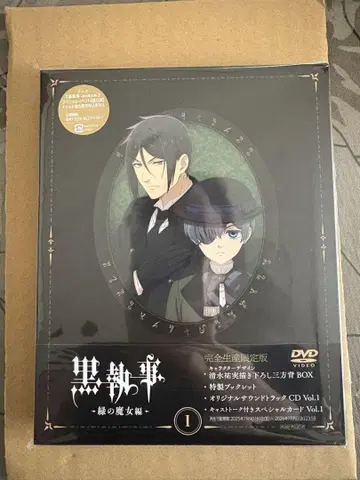 블랙 집사 그린 마녀 DVD 시리얼 원반