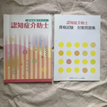 치매 간호사 자격 시험 텍스트 문제집