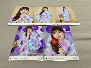 오가와 아야 노기자카46 유카타 랜덤 브로마이드 5종 컴프