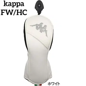 페어웨이용 골프헤드커버 카파 Kappa KP-HC0001 화이트